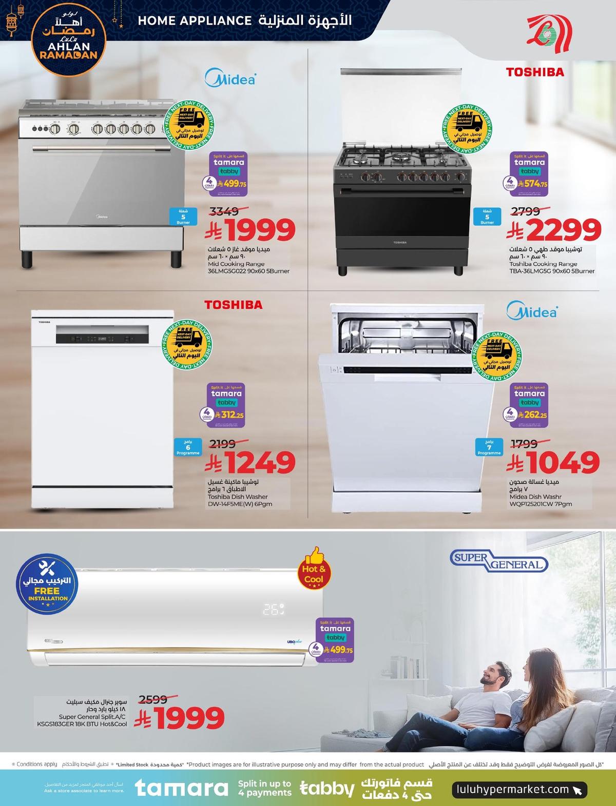 عروض لولو 8-20 يناير 2026 صفحة 5 - lulu offers 8-20 January 2026 page 5